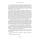 Покинуті. Книга 1