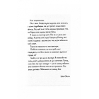 Гонець Бурі. Книга 1