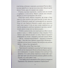 Сел і Ґабі лагодять всесвіт. Книга 2