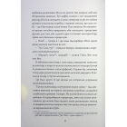 Сел і Ґабі лагодять всесвіт. Книга 2
