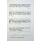 Сел і Ґабі лагодять всесвіт. Книга 2