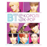 BTS. Королі К-РОР