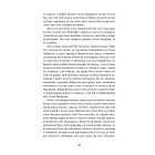 Григорій Квітка-Основ’яненко. Вибрані твори
