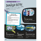 Книга Розумників. РОБОТИ та ШІ