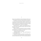 Покійниця Брюгге. Карильйоніст