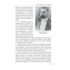 Самостійна Україна