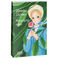 Менсфілд-парк