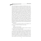 Лист з Ватикану. Нотатки Семена Паливоди