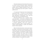 Форпост Охтирка