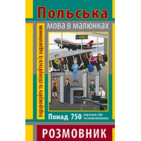 Польська мова в малюнках. Розмовник. 750 слів