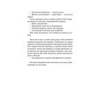 Справа Аляски Сандерс