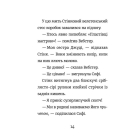 Стінк і великий морськосвинський експрес