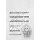 Сантана Суперклаус. Остання Хранителька Свята