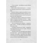 Сантана Суперклаус. Остання Хранителька Свята
