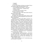 Плетений колосок