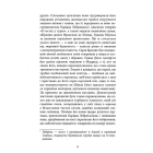 Капітан Алатрісте