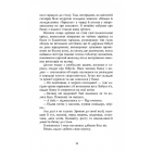 Мертві стукають