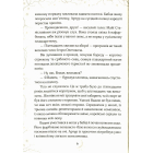 Привиди готелю «Едельвейс»