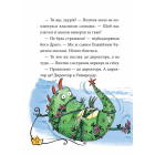 Маляка — принцеса Драконії. Книга 1