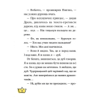 Маляка — принцеса Драконії. Книга 1