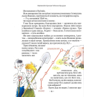 Тореадори з Васюківки. Пригоди Робінзона Кукурузо