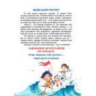 Буквар Читайлик