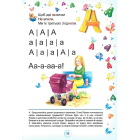 Буквар Читайлик