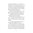 Мемуари лісу. Том 1. Спогади Фердинанда Крота