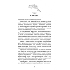 Гадес і Персефона. Книга 1. Доторк темряви