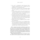 Не нюнь. Перестань скаржитися на долю, подолай страх безгрошів'я ідосягни фінансового успіху!