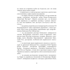Княгиня Ольга