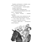 Володарі драконів. Книга 1. Тріумф Земляного дракона