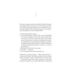 Мрії про Токіо. Книга 2