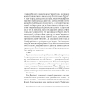 Мрії про Токіо. Книга 2