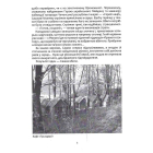 Сашко Білий: життя, мов спалах