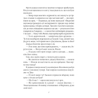 Славетна п'ятірка. Книга 9. П'ятеро потрапляють у пригоду