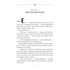 Славетна п'ятірка. Книга 10. П'ятеро вирушають у похід