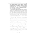 Українська міфологія. Тваринна та рослинна символіка