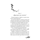 Русалонька із 7-В та Загублений у часі. Книжка 2