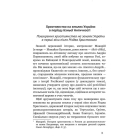 Шляхи поширення християнства в Русі-Україні
