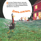 Індик і Геловін