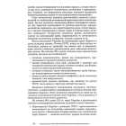 Новітня історія України 2014-2023 рр.