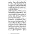 Новітня історія України 2014-2023 рр.