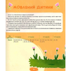 Домашня логопедія. Ефективний  курс для занять з дітьми