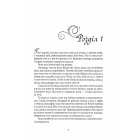 Темна буря. Книга 2