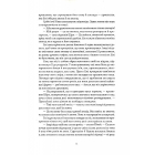Темна буря. Книга 2