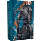 Двір срібного полум'я. Книга 4