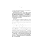 Двір срібного полум'я. Книга 4