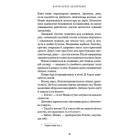 Королівство Нечестивих. Книга 1