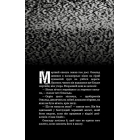 Жахастики Фазбера. Книга 1: У басейні з кульками